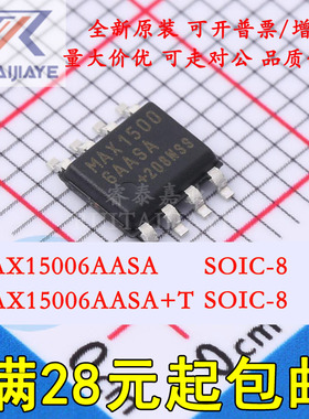 MAX15006AASA MAX15006AASA+ MAX15006AASA+T SOIC8  线性稳压器