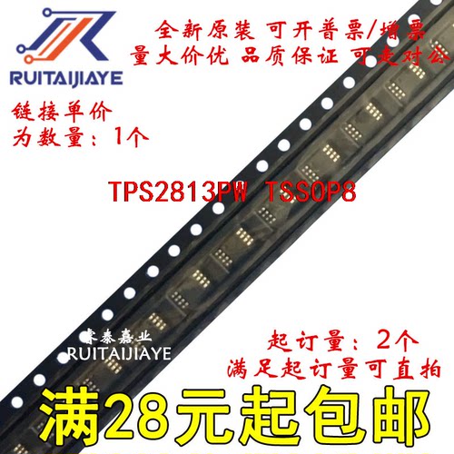 TPS2813PW TPS2813PWR PS2813 TPS2813PWRG4全新原装芯片价优