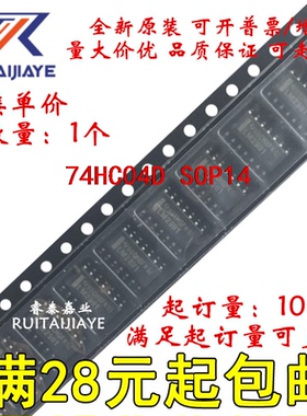 74HC04D  74HC04全新原装集成芯片