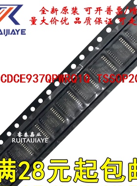 CDCE937QPWRQ1Q CDCE937Q  CDCE937QPWTQ1Q原装芯片现货