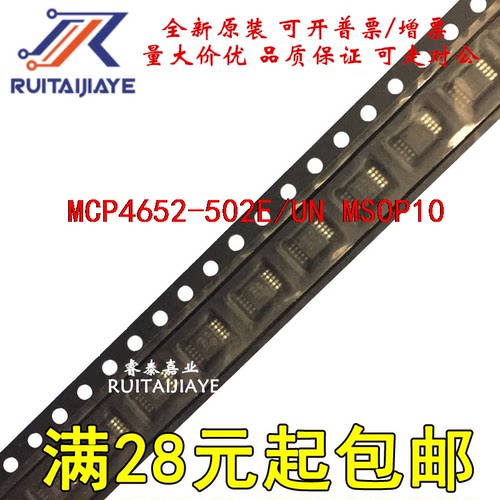 MCP4652-502E/UN MCP4652T-502E/UN  原装IC直拍