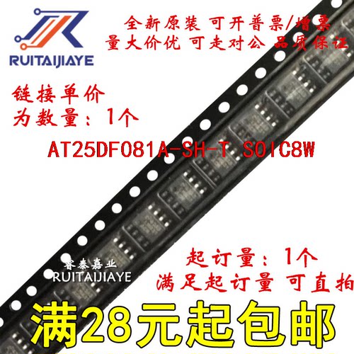 AT25DF081A-SH-T AT25DF081A-SH 25DF081A 全新集成芯片