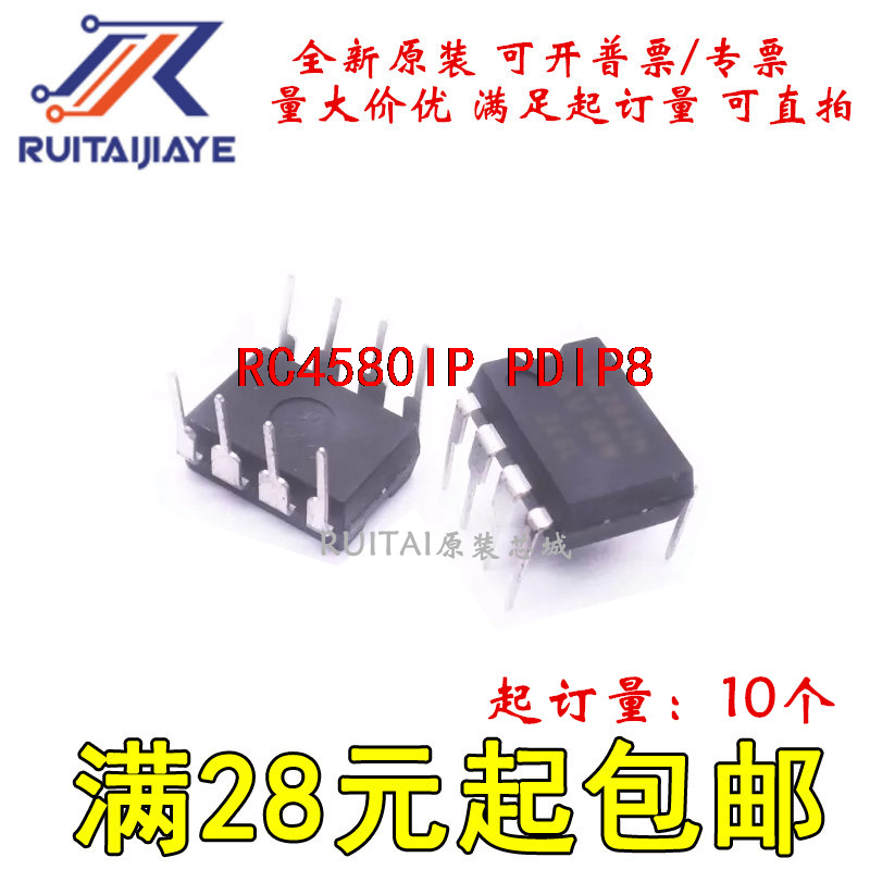 RC4580IP  PDIP8全新原装进口可拍
