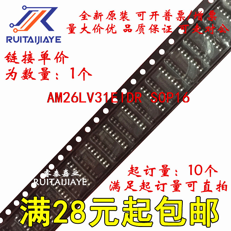 AM26LV31EIDR AM26LV31EID  AM26LV31E全新原装芯片价优