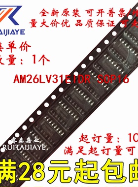 AM26LV31EIDR AM26LV31EID AM26LV31EI AM26LV31EIDRG4原装可拍
