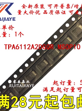 TPA6112A2DGQR TPA6112A2DGQT APD TPA6112A2DGQ原装现货可拍