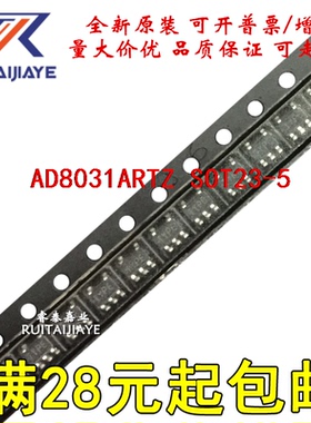 原装芯片AD8031ARTZ AD8031ART H04原装芯片AD8031ARTZ-REEL7