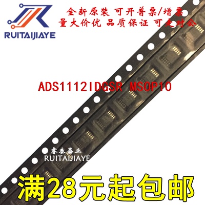 ADS1112IDGSR ADS1112IDGS BHU ADS1112IDGST 全新原装可拍