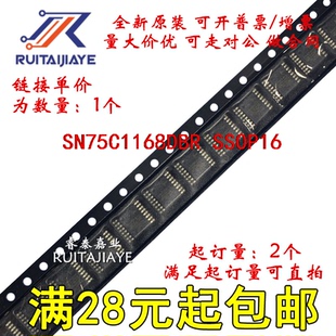 SN75C1168DB CA1168全新集成现货 SN75C1168DBT SN75C1168DBR
