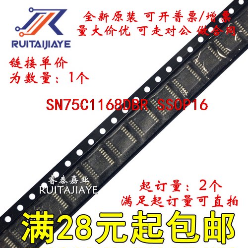 SN75C1168DBR SN75C1168DBT SN75C1168DB CA1168全新现货可拍