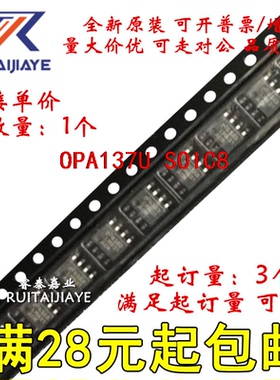 OPA137U OPA137UA OPA137UA OPA137UA/2K5全新原装现货可拍