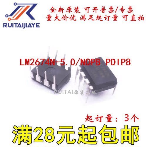 LM2674N-5.0/NOPB LM2674N-5.0 PDIP8全新集成芯片