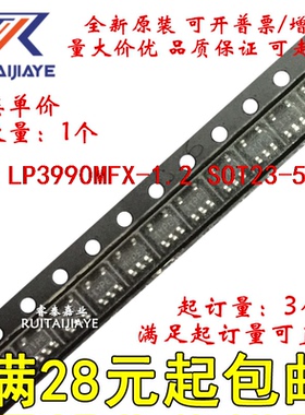 LP3990MFX-1.2  SCDB LP3990MFX-1.2/NOPB全新原装芯片直拍