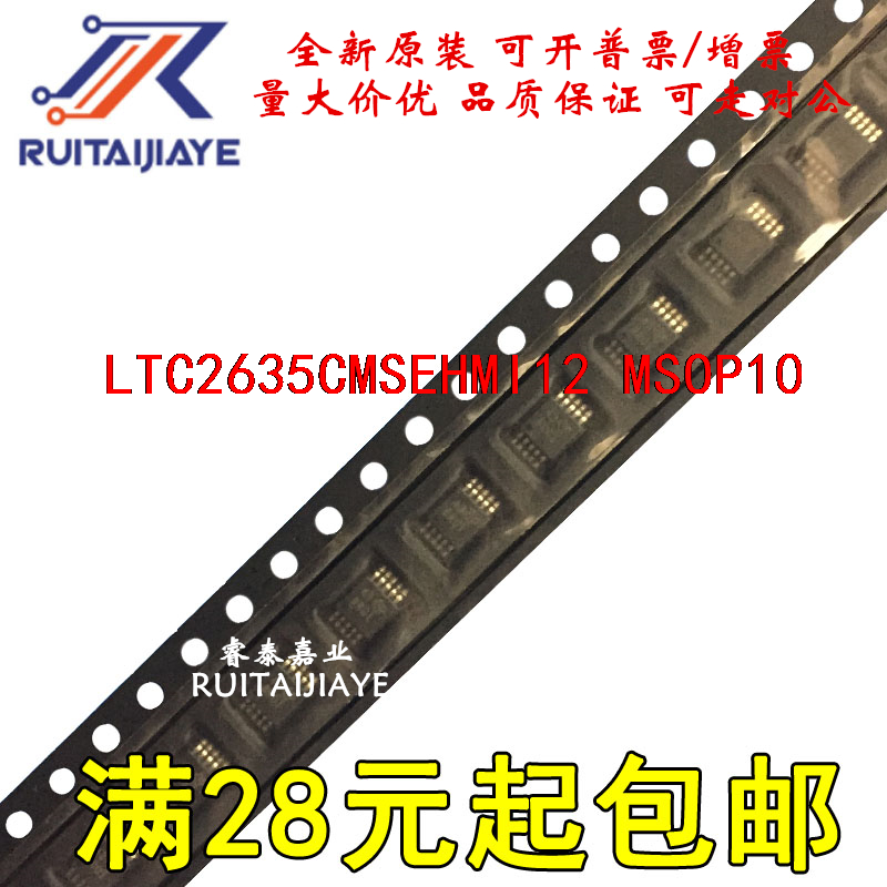 LTC2635CMSE-HMI12 LTC2635CMSE-HMI12#TRPBF LTFBC  原装现货 现