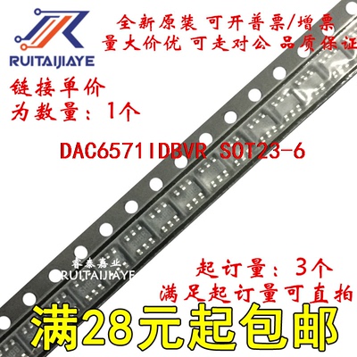 DAC6571IDBVR DAC6571IDBV D671 DAC6571IDBVT全新原装现货可拍