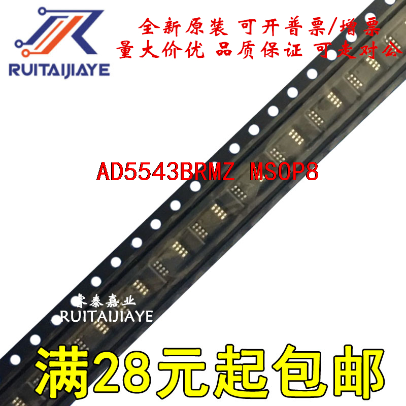 AD5543BRMZ AD5543BRM AD5543BRMZ-REEL全新集成可拍