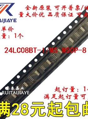 24LC08BT-I/MS 24LC08B-I/MS 4L8BI 全新原装集成芯片