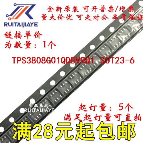 TPS3808G01QDBVRQ1  BAZ 原装芯片价优