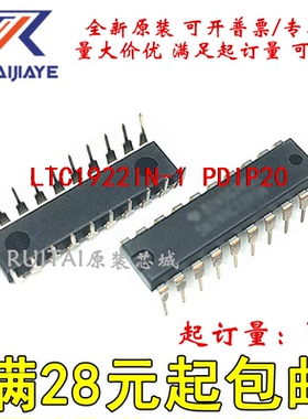 LTC1922IN-1 LTC1922IN-1#PBF PDIP20全新原装现货可拍