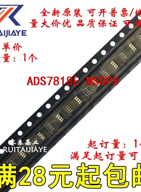 ADS7818E ADS7818E/2K5 A18 ADS7818EB原装价优直拍