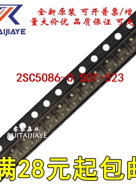 2SC5086-O SOT-523 2SC5086 全新现货IC