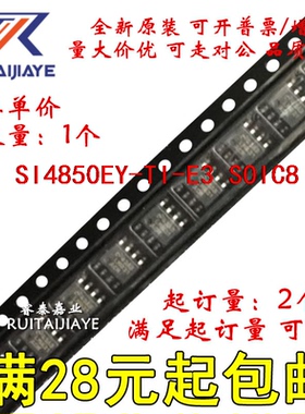 SI4850EY-TI-E3 SI4850EY  SI4850EY-TI全新价优直拍