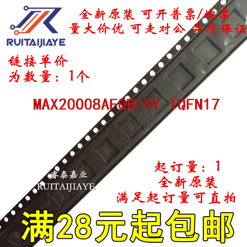 MAX20008AFOB/VY MAX20008AFOB/VY+  全新原装进口集成