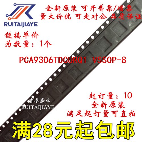 PCA9306TDCURQ1  YAAS全新现货集成芯片