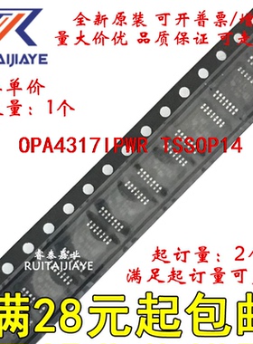 OPA4317IPWR OPA4317IPWT OPA4317IPW O4317A全新原装芯片价优
