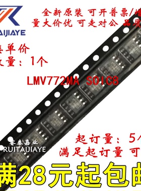 LMV772MA LMV772MAX  LMV772MAX/NOPB全新原装集成现货