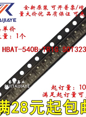 HBAT-540B-TR1G HBAT-540B-TR1 V0* HBAT-540B全新原装现货可拍