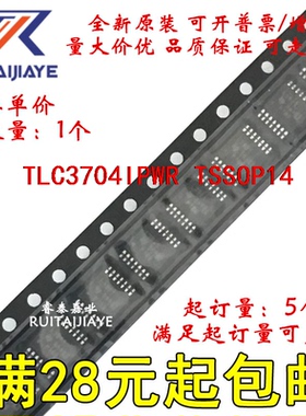 TLC3704IPWR TLC3704IPWT TLC3704IPW P3704I全新原装进口集成