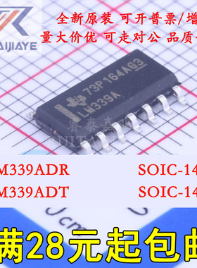 LM339ADR LM339AD LM339ADRG4 SOIC-14 LM339ADRE4 比较器