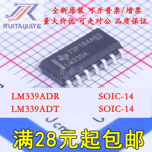LM339ADR LM339AD LM339ADRG4 SOIC-14 LM339ADRE4 比较器