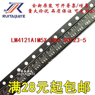 全新IC LM4121AIM5X-ADJ LM4121AIM5-ADJ R20A 全新现货