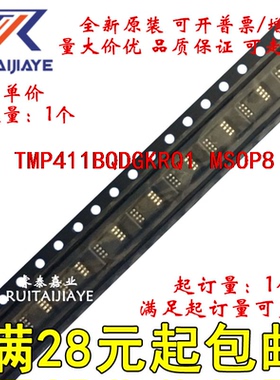 TMP411BQDGKRQ1  411BQ 全新原装芯片价优