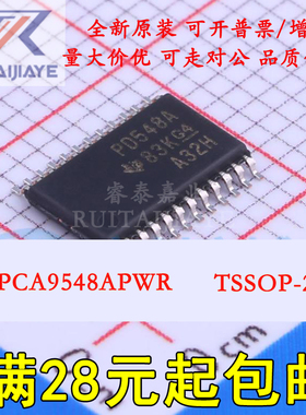 PCA9548APWR PCA9548APWT PD548A PCA9548APW TSSOP24 其他接口