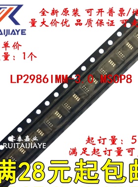 LP2986IMM-3.0 LP2986IMM-3.0 L39B 全新原装集成芯片