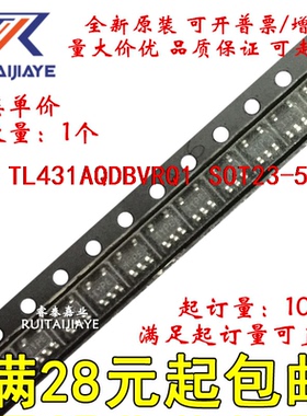 TL431AQDBVRQ1  TACQ 全新原装现货可拍