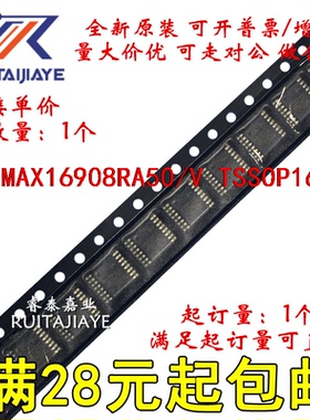 MAX16908RA50/V MAX16908RA50/V+T  全新价优直拍