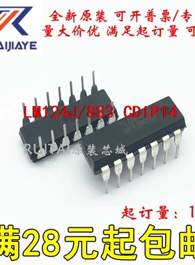 LM124J/883  CDIP14全新原装集成可拍