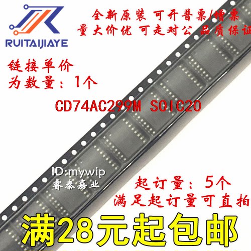 CD74AC299M CD74AC299M96  全新原装芯片直拍