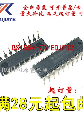DS1554-70 DS1554-70+ EDIP32全新现货集成芯片