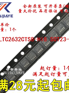 LTC2632CTS8-HI8  LTFSY LTC2632CTS8-HI8#PBF全新原装芯片直拍