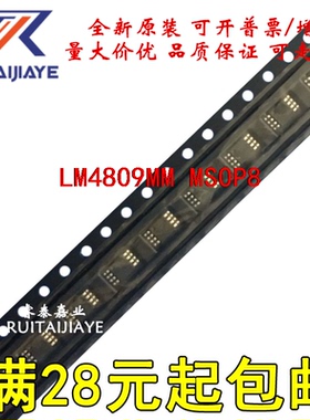 LM4809MM LM4809MMX/NOPB G09 LM4809MMX原装进口贴片