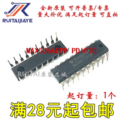 MAX506AEPP MAX506AEPP+ PDIP20全新原装现货可拍