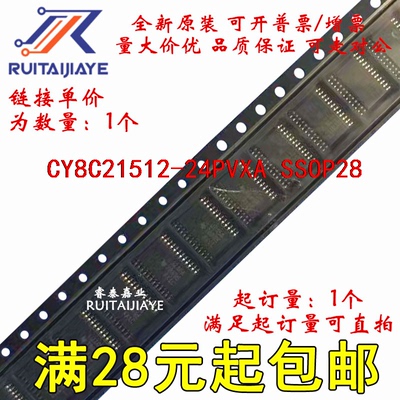 CY8C21512-24PVXA CY8C21512-24PVXAT  原装芯片直拍