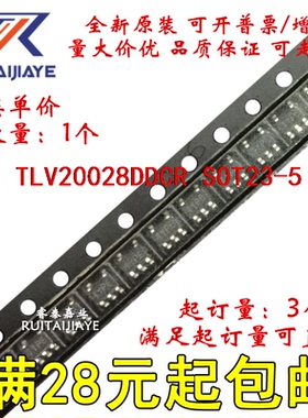 TLV20028DDCR TLV20028DDC  TLV20028DDCT全新原装集成现货