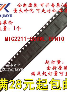 MIC2211-GOYML MIC2211-GOYMLTR GO2211 全新原装芯片价优