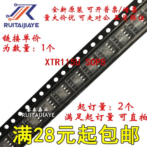 XTR115U XTR115 115UK XTR115UA现货集成芯片